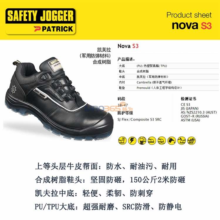 Safety Joggerĥʿ͎ͺɫȫЬNova S3