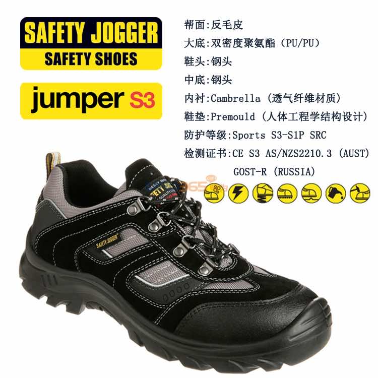 Safety JoggerëƤ^䓵׷ҷ̰ȫЬJumper S3